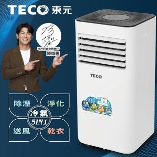 【TECO 東元】多功能除溼淨化移動式空調8000BTU/冷氣機(XYFMP2201FC)