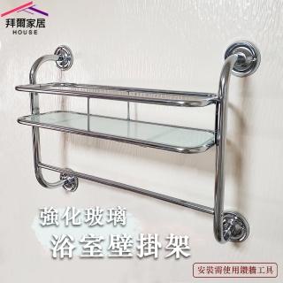 【拜爾家居】強化玻璃浴室壁掛架(MIT臺灣製造 毛巾架 浴室置物架 牆面置物架 浴室架 玻璃平臺架 衛生紙架)