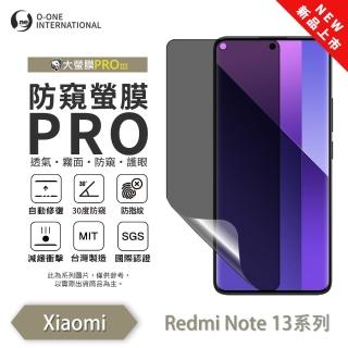 【o-one】Redmi 紅米Note 13/13PRO+ 磨砂防窺螢膜PRO 防窺保護貼 30度防窺+護眼(輕微刮痕自動修復)