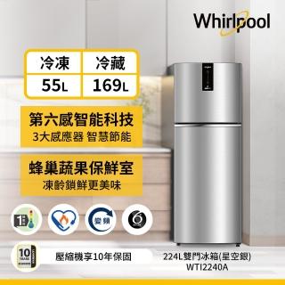 【Whirlpool 惠而浦】Intelli Sense 224公升◆ 上下門一級能效雙門變頻冰箱(WTI2240A)