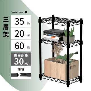 【KIWISH 奇意生活館】MIT輕型鐵架35X20X60H三層架(廚房置物架/架子/層架/置物架/鐵架/收納架)
