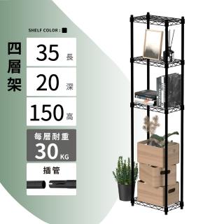 【KIWISH 奇意生活館】MIT輕型鐵架35X20X150H四層架(廚房置物架/架子/層架/置物架/鐵架/收納架)