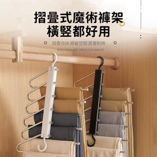 【wellane】2入組 6層不鏽鋼伸縮摺疊收納褲架(褲子收納/圍巾收納架/毛巾掛架/晾衣架/魔術衣架)