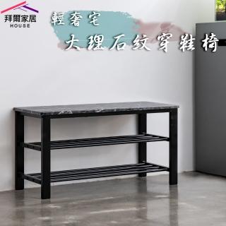 【拜爾家居】大理石紋穿鞋椅(臺灣製造 木板穿鞋椅 仿大理石紋 鞋架 鞋櫃 置物櫃 收納櫃 收納架 玄關椅)