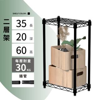 【KIWISH 奇意生活館】MIT輕型鐵架35X20X60H二層架(廚房置物架/架子/層架/置物架/鐵架/收納架)