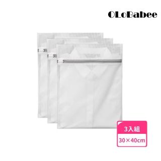 【OLoBabee】30×40cm 洗衣袋三入組(細網洗衣袋/網眼透氣洗衣袋/加厚密網/防纏繞/方型)