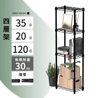 【KIWISH 奇意生活館】MIT輕型鐵架35X20X120H四層架(廚房置物架/架子/層架/置物架/鐵架/收納架)