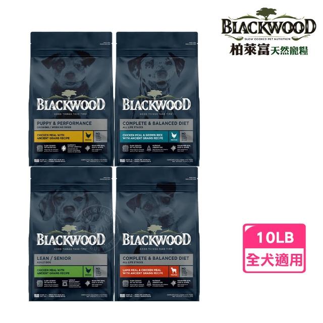 【BLACKWOOD 柏萊富】特調系列 10磅(毛髮亮麗 減少毛髮掉落 高吸收率 保護關節 益生菌 全犬適用)