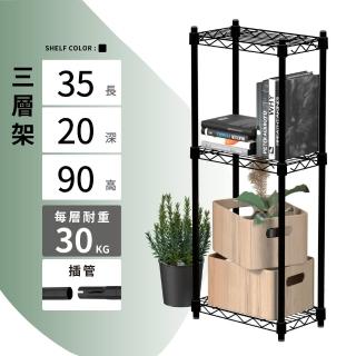 【KIWISH 奇意生活館】MIT輕型鐵架35X20X90H三層架(廚房置物架/架子/層架/置物架/鐵架/收納架)