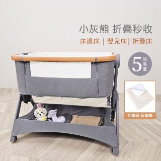 【i-Smart】多功能可攜式安撫嬰兒床 床邊床 可折疊(附收納袋、蚊帳、保潔墊和床墊買1送4)