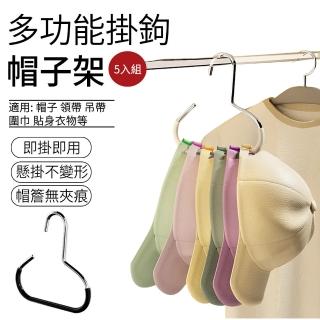 【SUNLY】多功能掛鉤衣架5入組 環形防滑帽子掛鉤 帽子架 衣帽架(帽子掛架 皮帶收納架 領帶掛鉤 圍巾架)