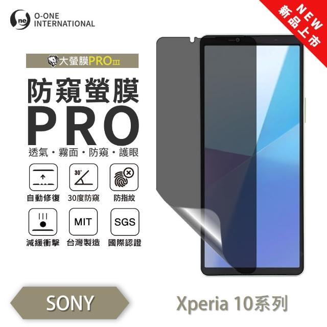 【o-one】Xperia 10 V 磨砂防窺螢膜PRO  防窺保護貼 30度防窺+護眼(輕微刮痕自動修復)