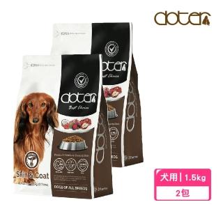 【doter 寵愛物語】健康犬糧1.5kgx2包-皮毛保健(全齡犬/狗飼料/犬飼料)