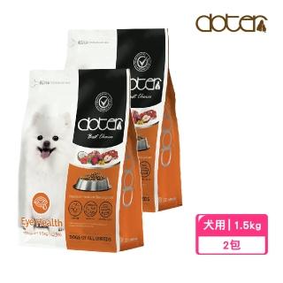 【doter 寵愛物語】健康犬糧1.5kgx2包-護眼保健(全齡犬/狗飼料/犬飼料)