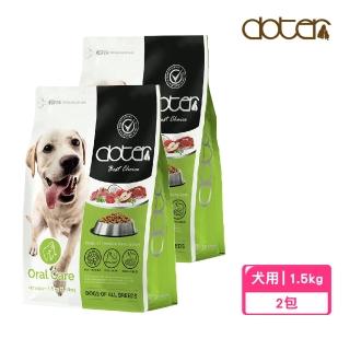 【doter 寵愛物語】健康犬糧1.5kgx2包-口腔保健(全齡犬/狗飼料/犬飼料)