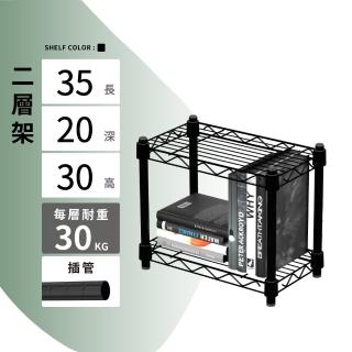 【KIWISH 奇意生活館】MIT輕型鐵架35X20X30H二層架(廚房置物架/架子/層架/置物架/鐵架/收納架)