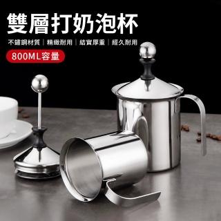 【pakchoice】304不鏽鋼雙層手動奶泡器 800ml 手打奶泡杯 打泡器 拉花鋼杯 奶泡機(咖啡用品)