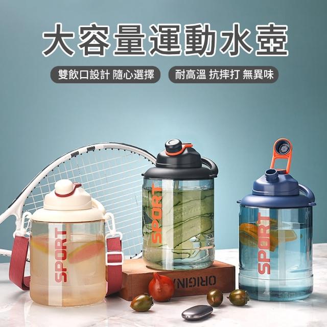 【MUAN】2000ML 超大容量健身噸噸桶 戶外健身水壺 手提+背帶 運動水瓶(防摔直飲杯 吸管水杯 環保杯)