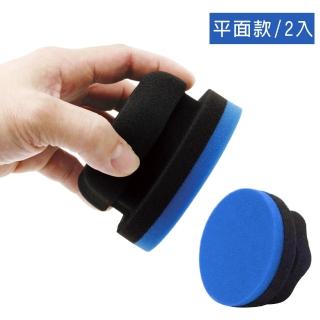【CARBUFF】手握式打蠟海綿/2入 平面款(MH-8729)