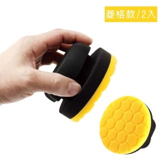 【CARBUFF】手握式打蠟海綿/2入 菱格款(MH-8728)