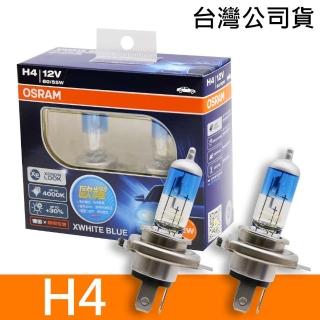 【Osram 歐司朗】H4 歐耀XWHITE BLUE 4000K 加亮30% 汽車燈泡 2入/組(公司貨)