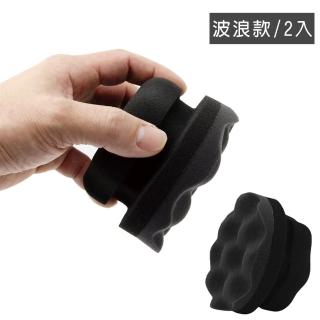 【CARBUFF】手握式打蠟海綿/2入 波浪款(MH-8730)