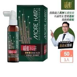 【萌髮】科研凍齡蓬鬆養髮液EX-50g