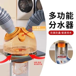 【ZIPJOY】陽臺地漏五通防臭器 洗衣機排水管轉接頭 廚房浴室防溢水分水器 防臭密封塞
