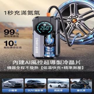 【星優】汽車應急啟動電源充氣泵一體機12V電瓶 預售12工作天(電源充氣一體 12V電瓶應急打火電源)