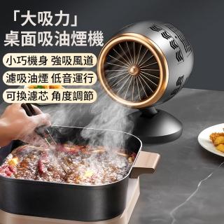 【QLZHS】小型桌面油煙機 火鍋燒烤抽風吸煙機 排味排風機 烤肉吸煙機 多角度調節去油煙器(露營/家用)