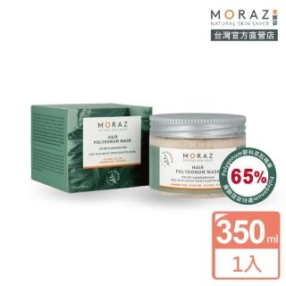 【Moraz 茉娜姿】草本亮澤修護髮膜350ml(官方直營)