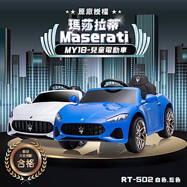 【ChingChing 親親】原廠授權 瑪莎拉蒂 MY18 兒童電動車(RT-502 二色 瑪莎拉蒂跑車電動車)