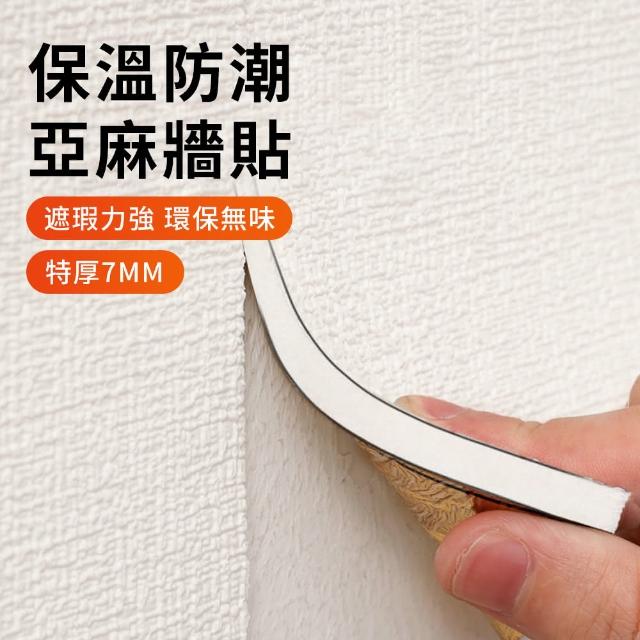 【YUNMI】加厚亞麻墻壁貼 50*100CM 自粘墻貼 隔熱保暖防潮墻貼 隔音墻貼 軟式防撞壁貼(幼稚園/兒童房)