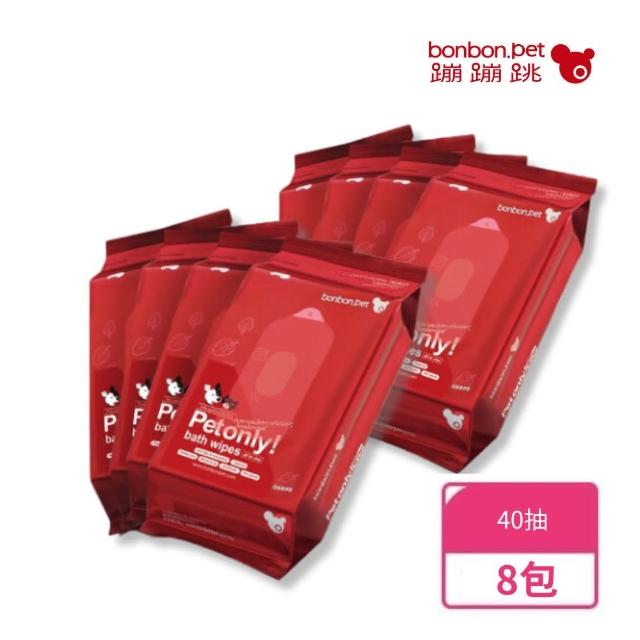 【bonbonpet 蹦蹦跳】寵物濕紙巾 家庭號40抽 微風青草香x8包組(台灣製/潤澤保濕/清潔/除臭)