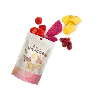 【PUBUTADA 噗噗噠噠】寵物天然凍乾 水果零食 小動物 倉鼠 犬 貓 兔子 天竺鼠(草莓 桑椹 火龍果 波羅蜜)