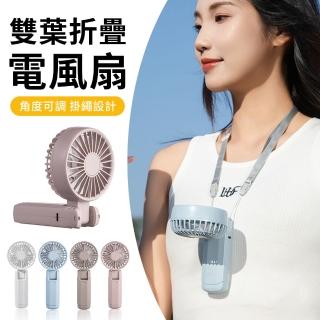 【CYKE】F16 雙層扇葉手持風扇 戶外靜音掛脖風扇 USB充電風扇 迷你隨身折疊電風扇 桌面風扇(母親節禮物)