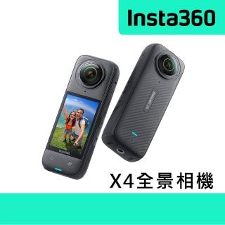 【Insta360】X4 輕旅行續航套組 360°口袋全景防抖相機(公司貨)