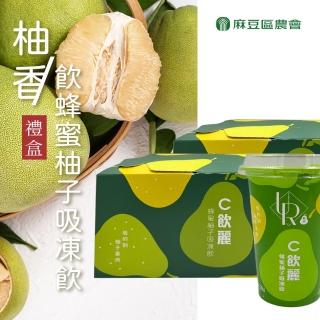 【麻豆農會】C飲麗-蜂蜜柚子吸凍飲 端午節禮盒X1盒(220g*6杯/盒 附吸管)