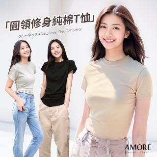 【Amore】圓領修身純棉短袖上衣6色M-XL(親膚透氣上衣夏日舒適不悶熱)
