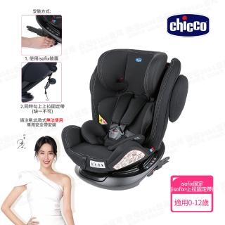 【Chicco 官方直營】Unico Plus 0123 Isofix安全汽座 MOMO限定版 0-12歲 可旋轉(MOMO獨家)