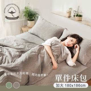 【BELLE VIE】純棉 色織水洗棉 加大床包-180x186cm(兩色任選 素色床包 純棉床包)