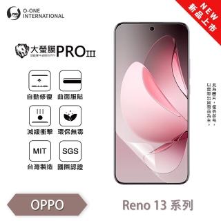 【o-one】OPPO Reno 13 PRO 大螢膜PRO三代 螢幕保護貼 全新升級(輕薄抗擊 劃痕自動修復)