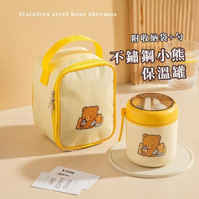 【黃熊熊】不鏽鋼小熊保溫罐-附收納袋+勺(密封 手提袋 便當盒 保溫杯 悶燒杯 悶燒壺 保鮮盒 野餐露營)