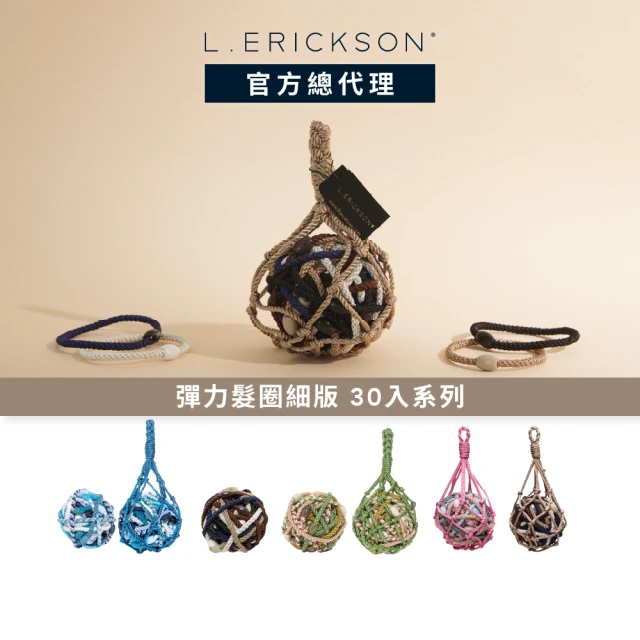 彈力髮圈