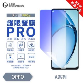 【o-one】OPPO A79 5G 護眼螢膜PRO 抗藍光保護貼 全新升級(阻隔藍光 劃痕修復)