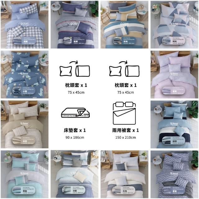 【Darphia 朵法亞】換洗4件套組│枕套x2+床包x1+兩用被套x1(臺灣製造/宿舍換洗/學生寢具)