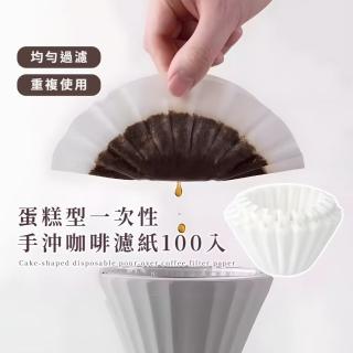 【悠時光】蛋糕型一次性手沖咖啡濾紙100入(泡茶葉 波紋 下午茶 耐高溫 無螢光劑 居家 辦公室 禮物 平底)