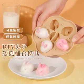 【雪M兔】DIY兔子蒸糕輔食模具(烘焙模具 易脫模 蛋糕 果凍 副食品 寶寶食品 矽膠模具 製冰 巧克力 烤盤)