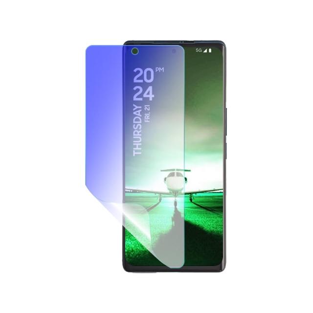【o-one】HTC U24 PRO 護眼螢膜PRO 抗藍光保護貼 全新升級(阻隔藍光 划痕修復)