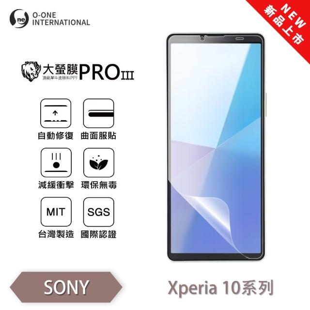 【o-one】Xperia 10 V 大螢膜PRO三代 螢幕保護貼 全新升級(輕薄抗擊 划痕自動修復)